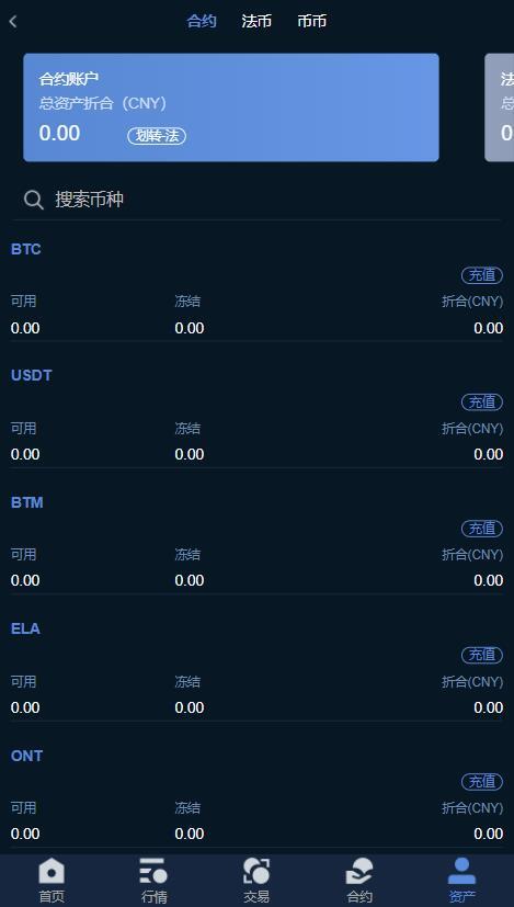 【优选源码】币满意交易所源码/币币交易所/合约机器人/控线杠杆/区块链/USDT以太坊代币交易 - 截图8