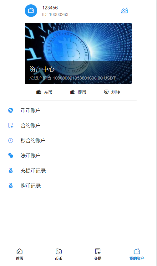 【优选源码】【区块链合约交易所源码】新币币交易所USDT秒合约杠杆C2C法币交易 - 截图3