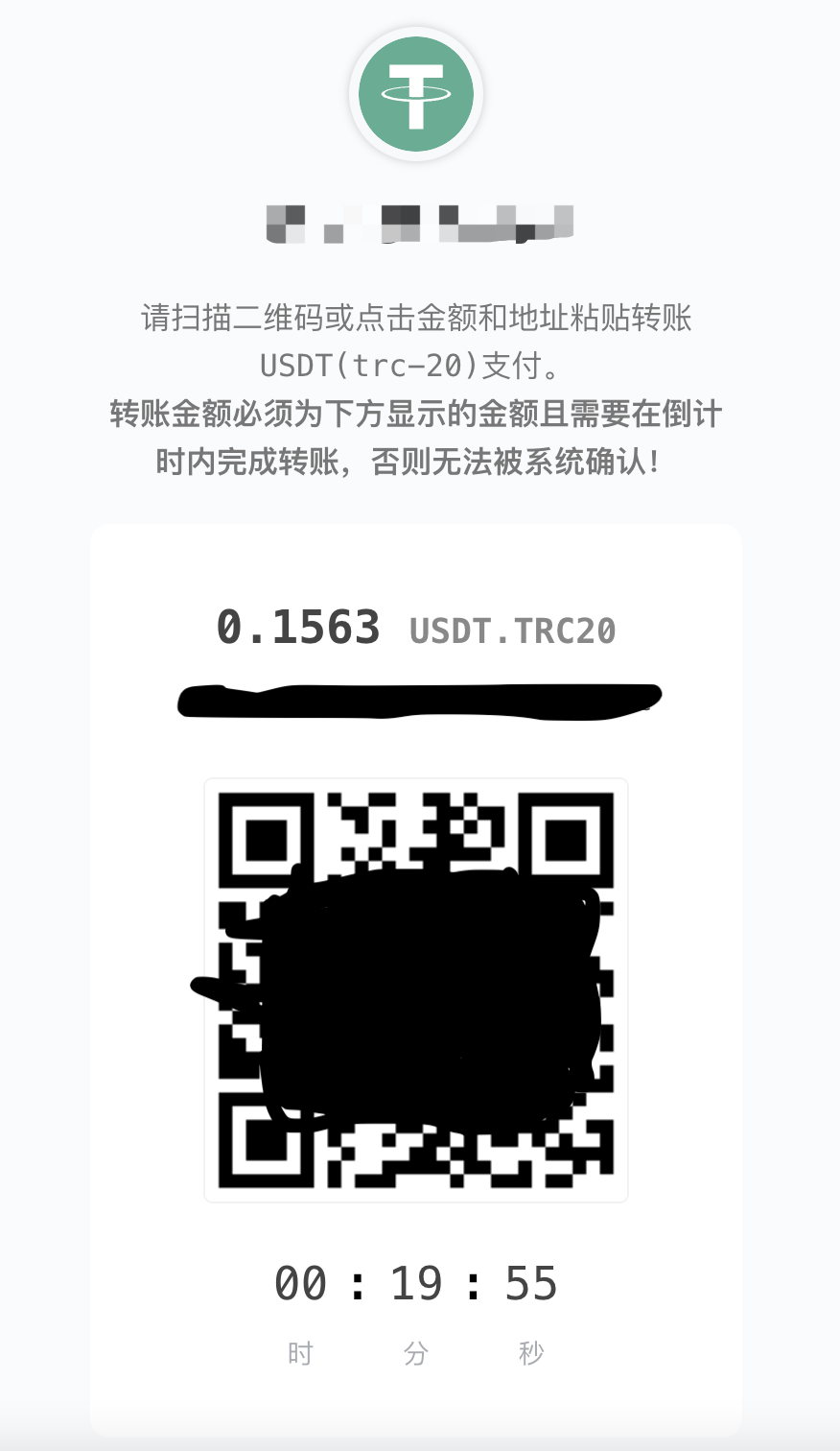 【优选源码】 彩虹易支付USDT-TRC20支付收款插件 - 截图3