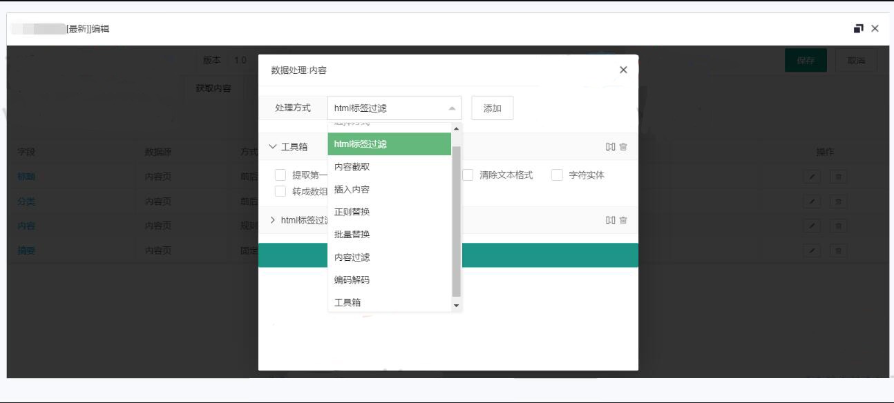 【优选源码】自动采集工具 自动采集插件 EMLOG搜云数据 资源采集插件 - 截图2
