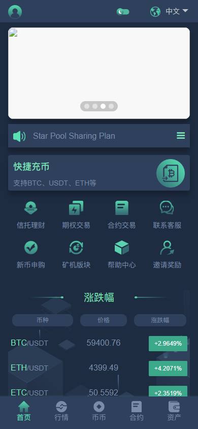 【优选源码】开源交易所带视频教程 - 截图1