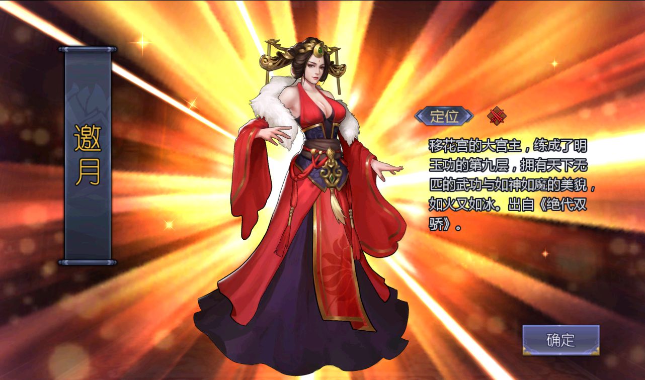 【优选源码】  古龙群侠传2之燕南天_武侠江湖稀有卡牌手游_win服务端 - 截图7