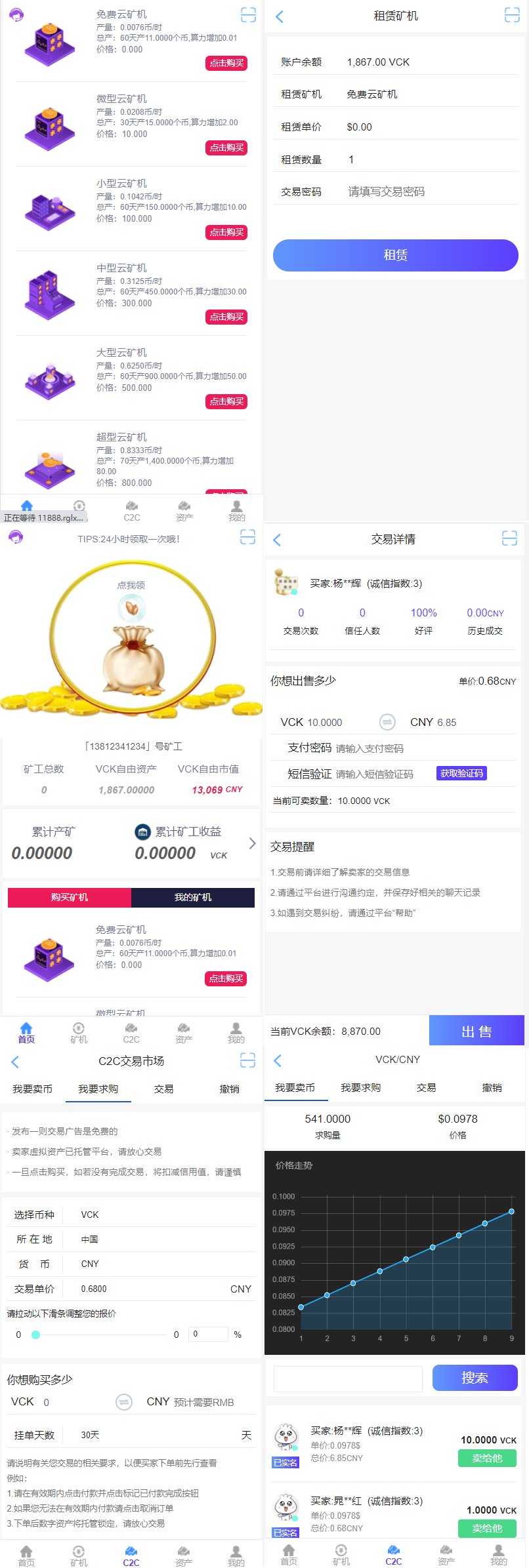 【优选源码】区块链交易系统 区块链钱包 区块链矿机 虚拟币交易市场的源码下载 - 截图1