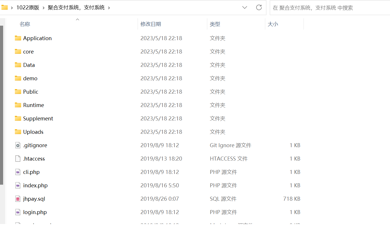 【优选源码】拼多多pdd出码系统/聚合支付系统 - 截图4