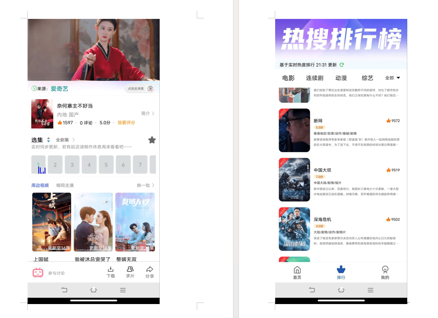 【优选源码】影视APP源码绿豆二开版 - 截图1