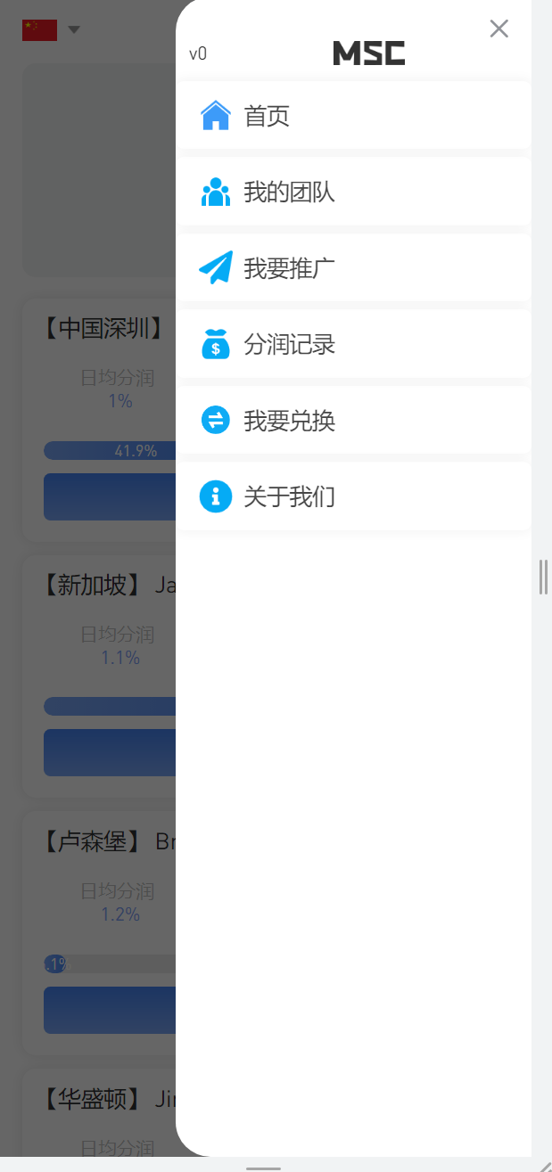 【优选源码】 多国语言盗u源码|返利盗u - 截图4