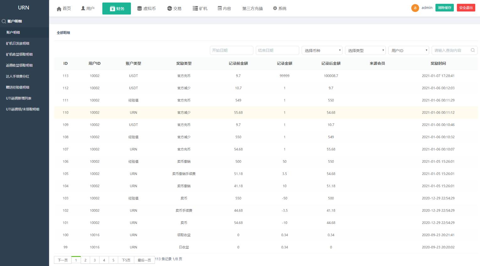 【优选源码】尤泰链矿机区块链挖矿系统+链上钱包[运营版] - 截图3
