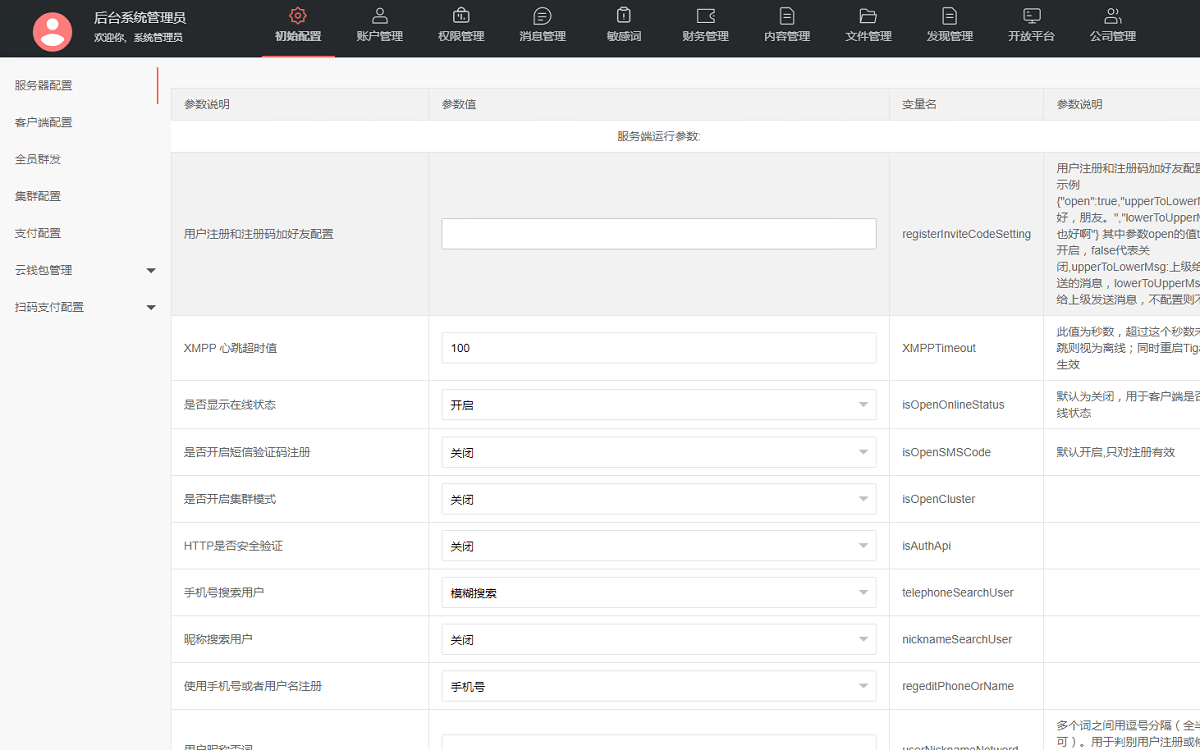 【优选源码】 泡泡即时通讯聊天app系统源码,Android、iOS、PC含详细搭建教程 - 截图6