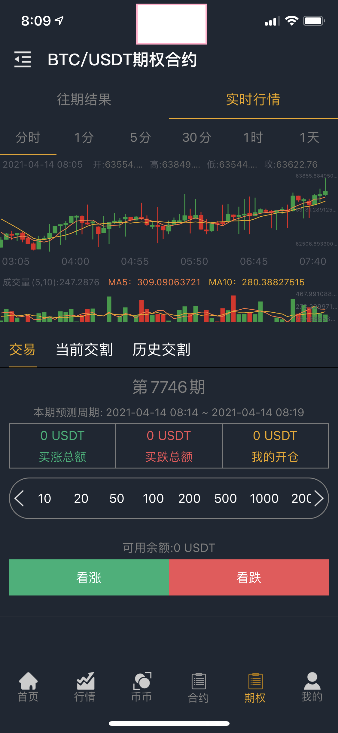 【优选源码】国际版区块链币币交易所网站系统源码 Java语言+法币+永续+期权+机器人 - 截图6