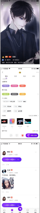 K78原生开发一对一视频社交交友源码 直播同城视频聊天系统 - 截图1