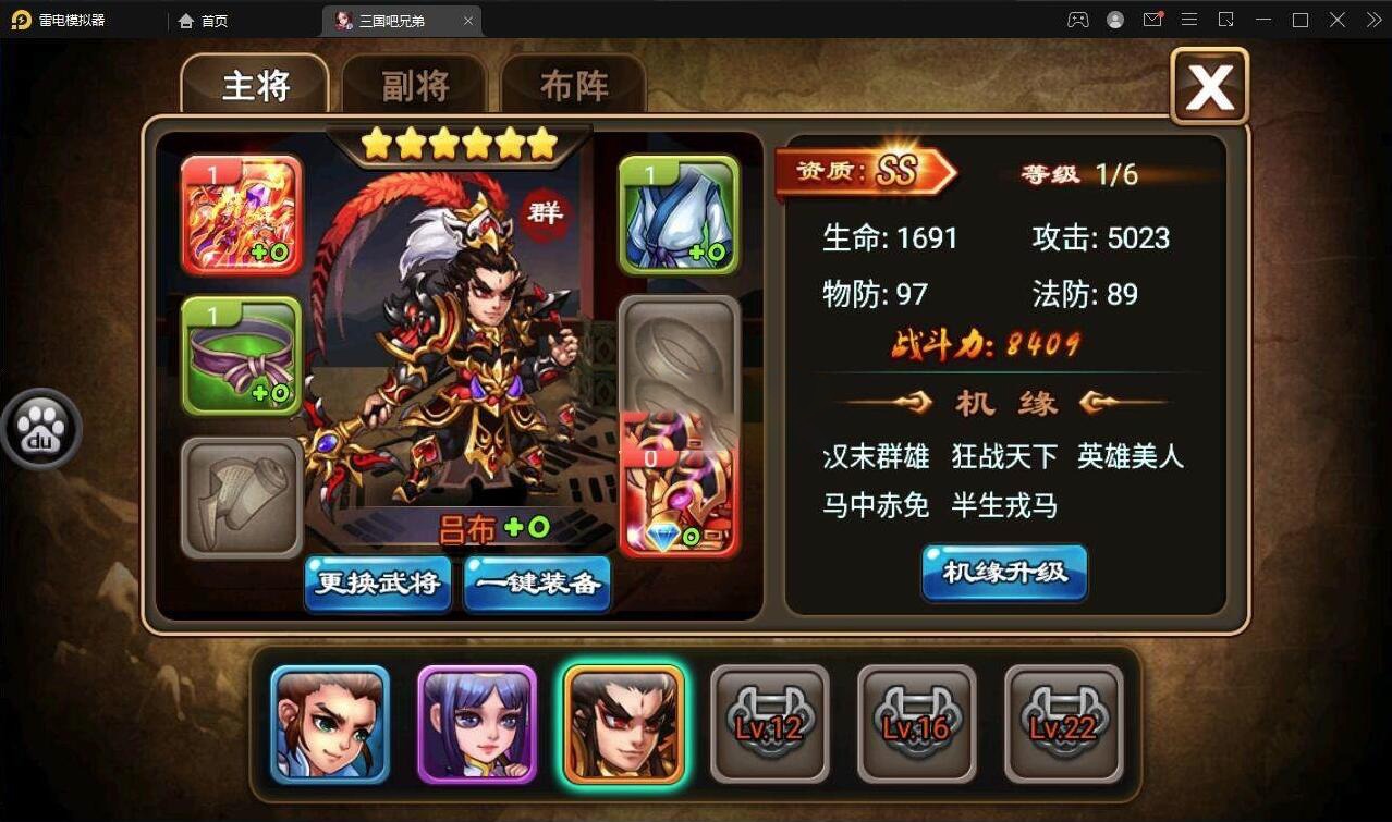 【优选源码】  最新整理三国吧兄弟典藏经典策略三国卡牌回合手游完善GM充值工具win服务端源码 带视频架设教程 - 截图4