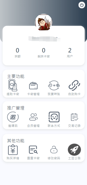 【优选源码】 麻豆源码/苹果CMS V10/油条视频/三开独立代理后台/代理端vue - 截图11