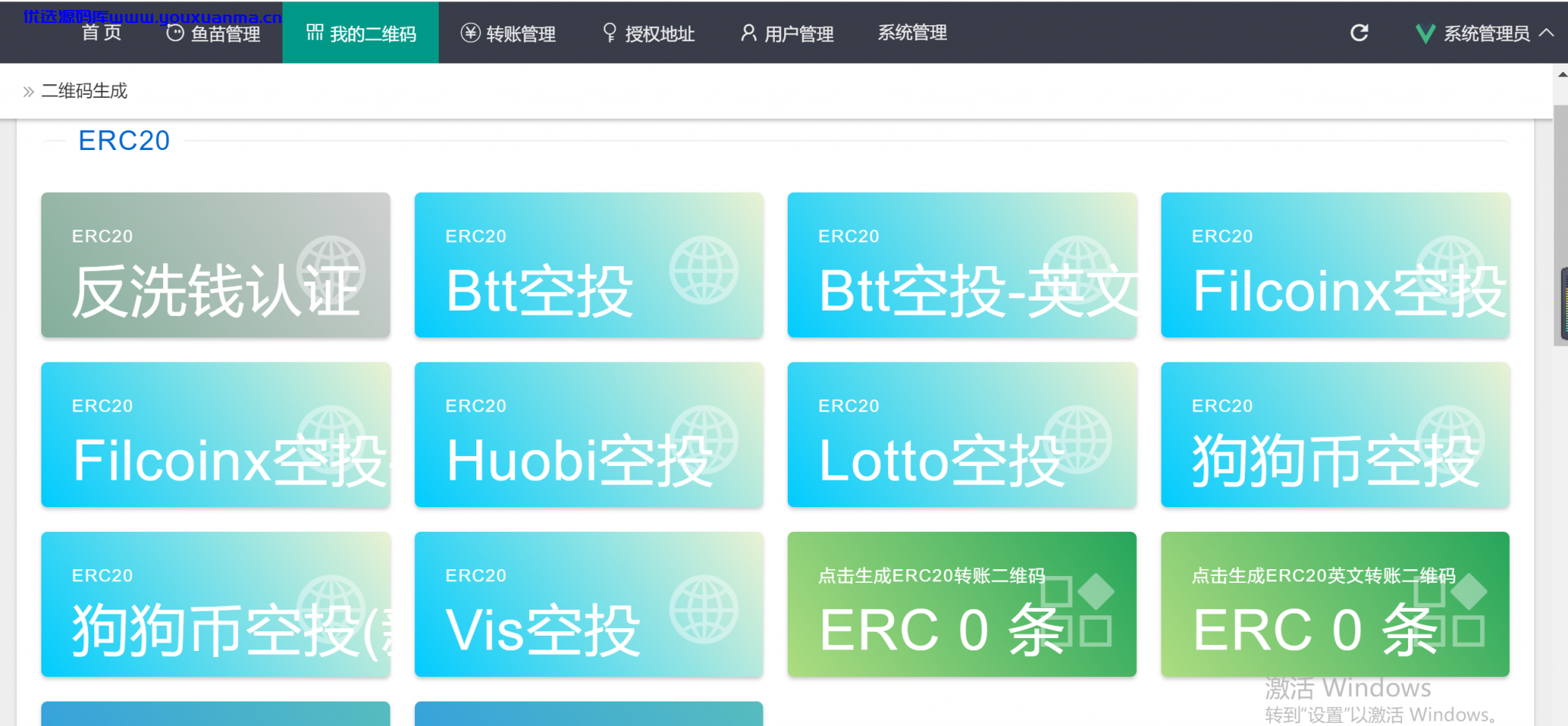 【优选源码】最新免费2021年8月最新盗U盗币钱包盗刷 - 截图4