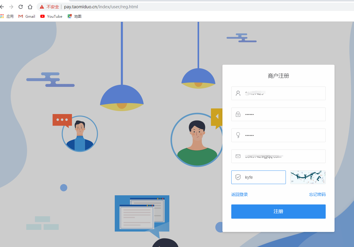 【优选源码】小呆-聚合支付V6.0-完整包 - 截图3