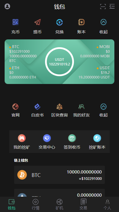 【优选源码】 【高价值在售】1995猫力币新token钱包区块链多币种量化钱包源码 智能狗 推荐奖励 理财源码 - 截图1