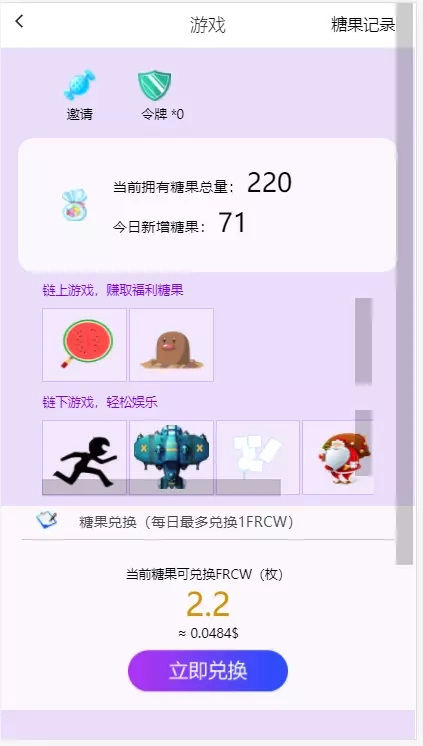 【亲测2.0版】Token钱包系统开发+区块链数字资产+区块链游戏源码 - 截图4