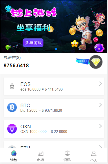 【亲测2.0版】Token钱包系统开发+区块链数字资产+区块链游戏源码 - 截图5