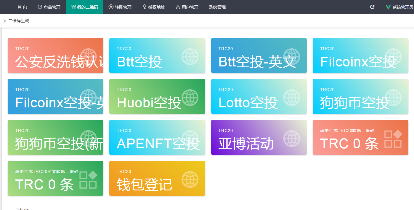 【优选源码】盗u多空投版本 新增钱包登记记录 - 截图1