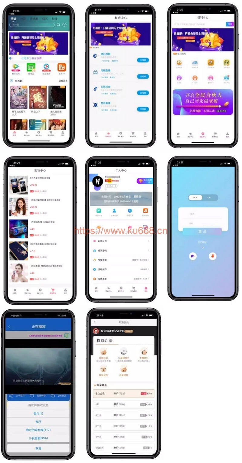 通霸云对接苹果cms至尊版/影视双端app源码对接苹果CMS/商城系统投屏选集直播盒子码支付 - 截图1