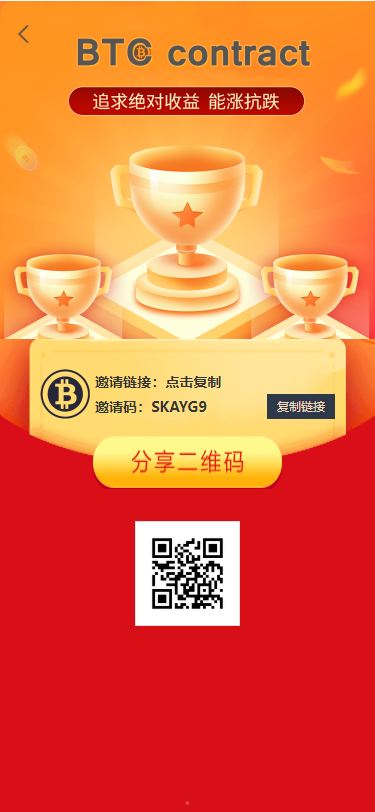 【优选源码】BTC合约PHP交易所/余额宝理财化钱包/自带phplivechat客服/对接免签接口/视频搭建教程 - 截图7