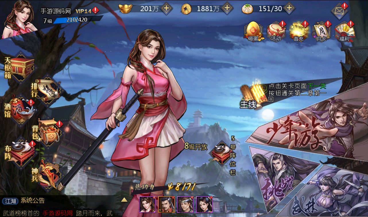 【优选源码】  古龙群侠传2之燕南天_武侠江湖稀有卡牌手游_win服务端 - 截图3
