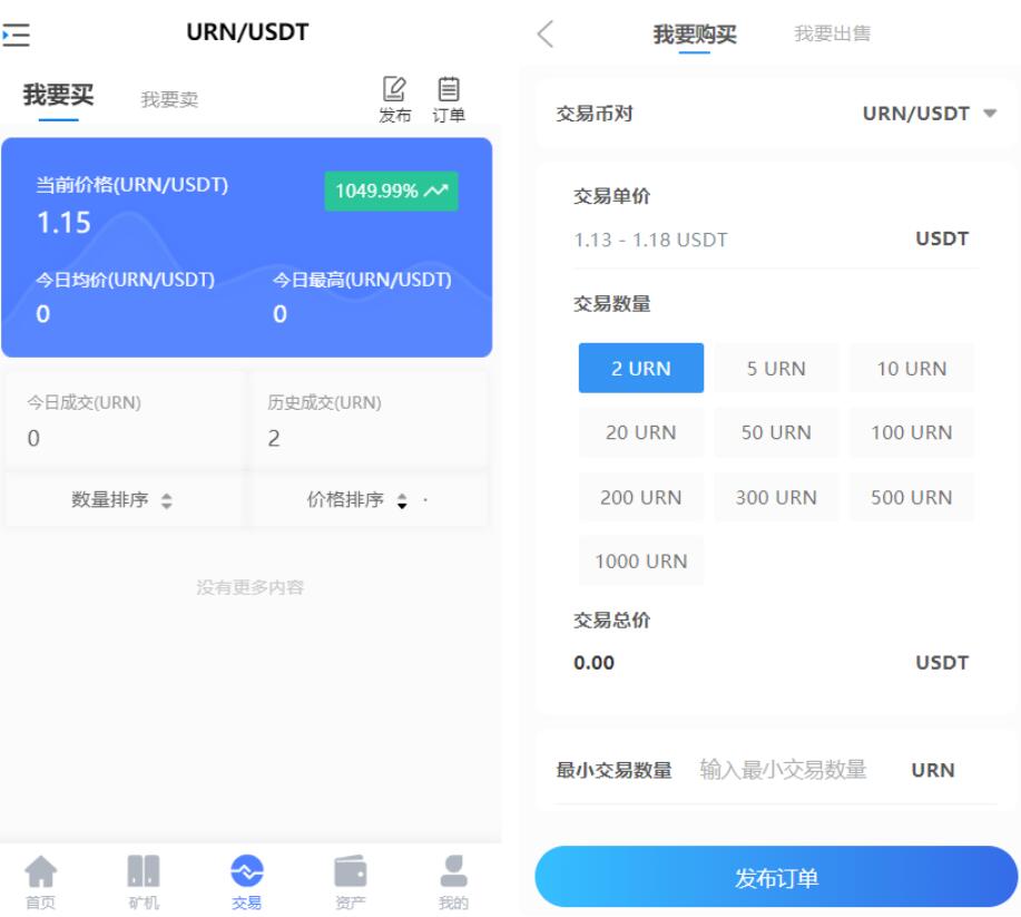 【优选源码】尤泰链矿机区块链挖矿系统+链上钱包[运营版] - 截图7