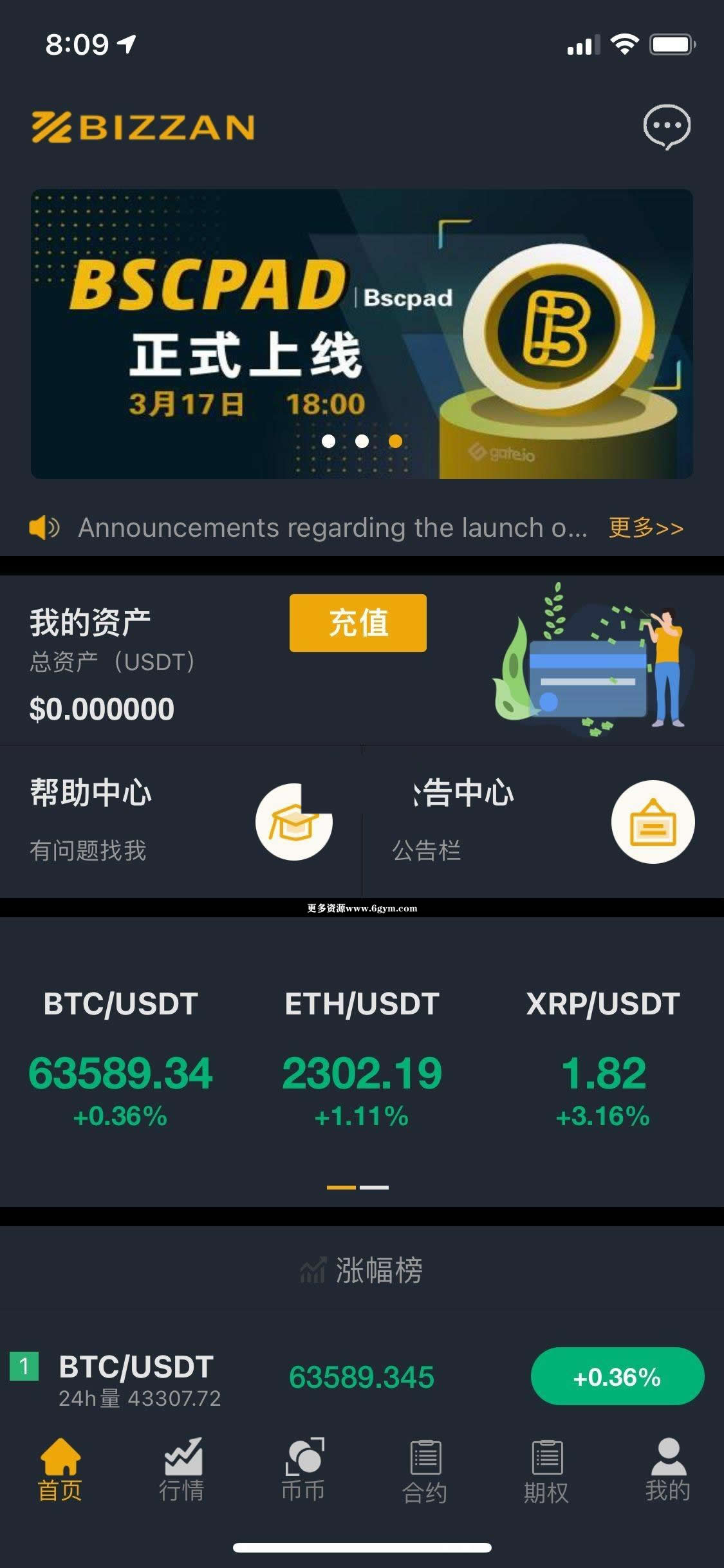 【优选源码】国际版区块链币币交易所网站系统源码 Java语言+法币+永续+期权+机器人 - 截图2