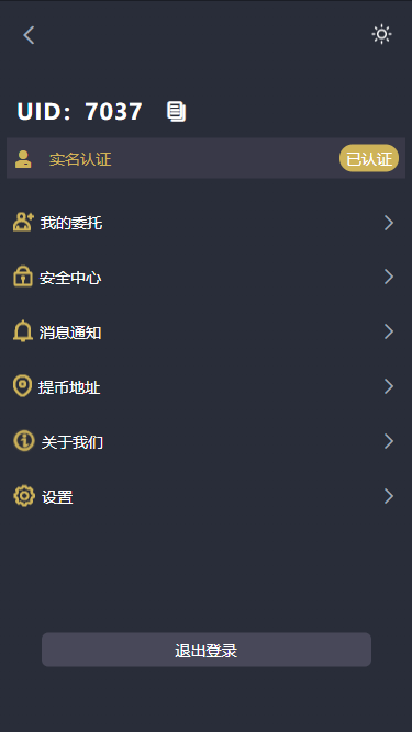 【优选源码】开源交易所，基于laravel开发的交易所 | BTC交易所 | ETH交易所 | 交易所 | 交易平台 | 撮合交易引擎 - 截图6