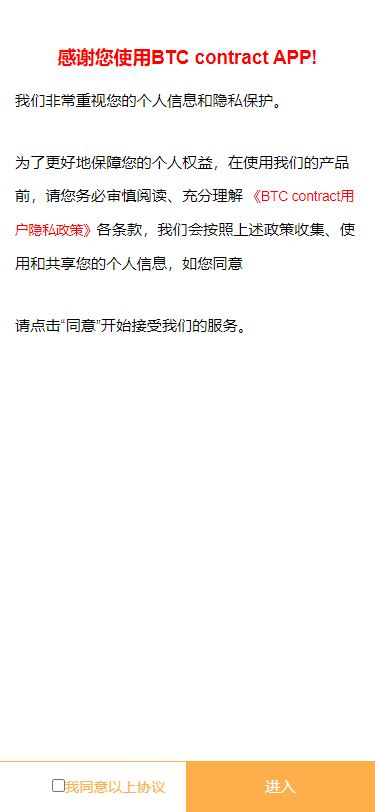 【优选源码】BTC合约PHP交易所/余额宝理财化钱包/自带phplivechat客服/对接免签接口/视频搭建教程 - 截图4