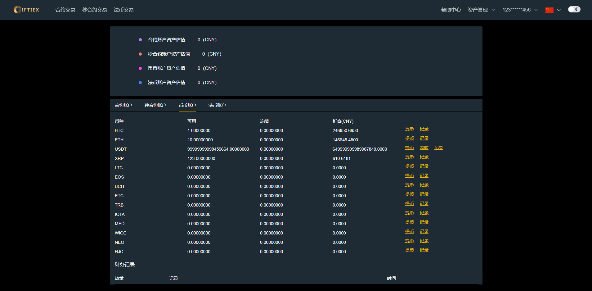 【优选源码】【区块链合约交易所源码】新币币交易所USDT秒合约杠杆C2C法币交易 - 截图8
