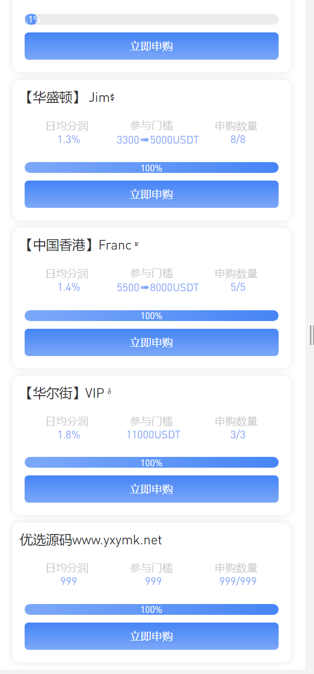 【优选源码】 多国语言盗u源码|返利盗u - 截图2