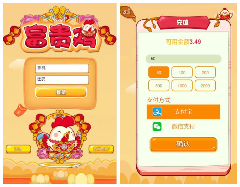 【优选源码】Thinkphp一文鸡富贵鸡玫瑰庄园富农场仿皮皮果理财农场源码、农场游戏理财游戏、富贵鸡农场源码、理财农场、红包+理财+投资+赚钱、仿皮皮果理财农场源码、一文富贵鸡玫瑰庄园富农场源码 - 截图3