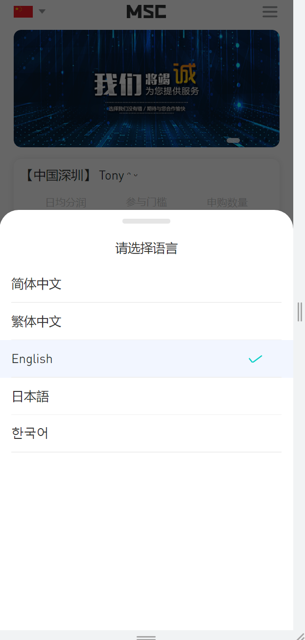【优选源码】 多国语言盗u源码|返利盗u - 截图3