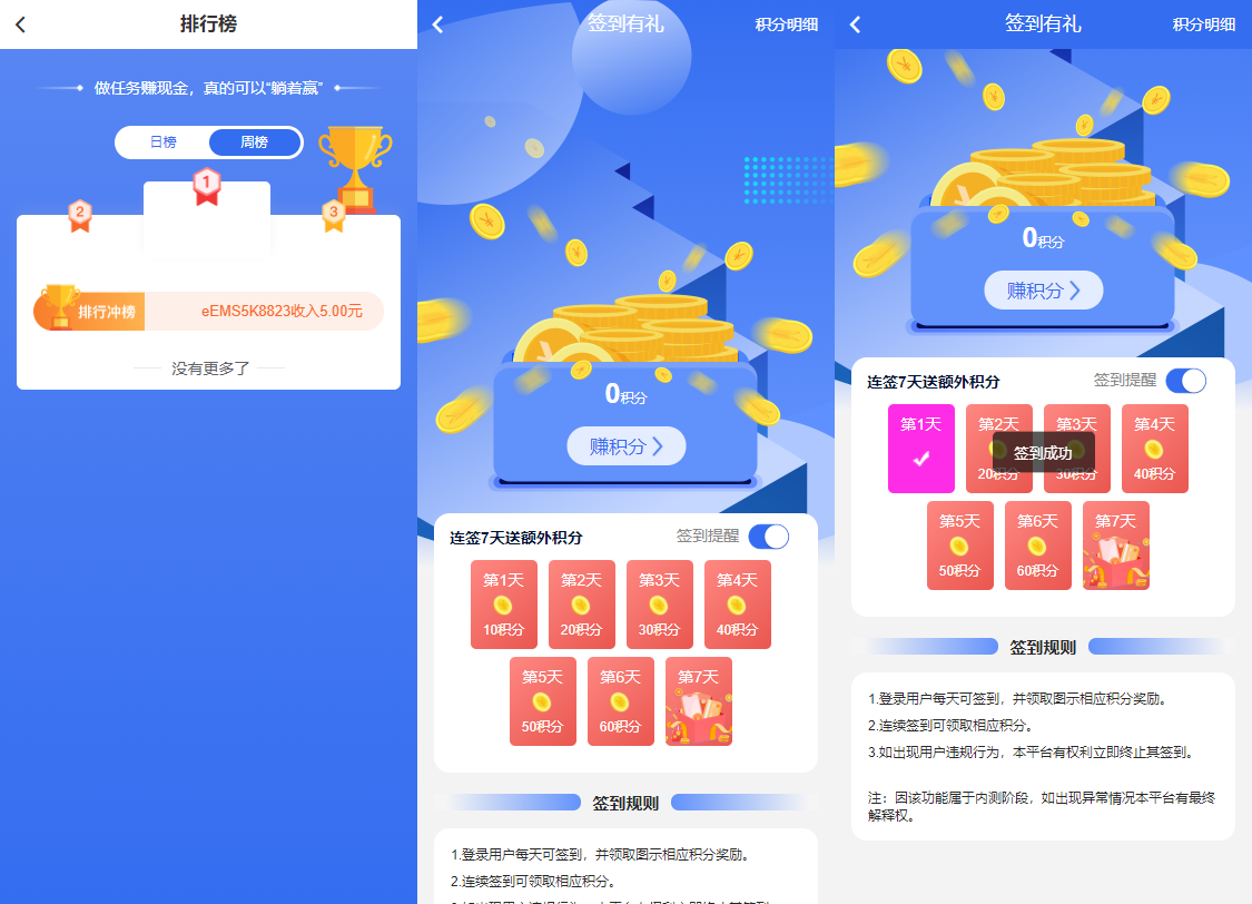 【优选源码】多多进鱼带VUE源码-任务悬赏源码-活动营销三级分销返佣积分商城版 - 截图4