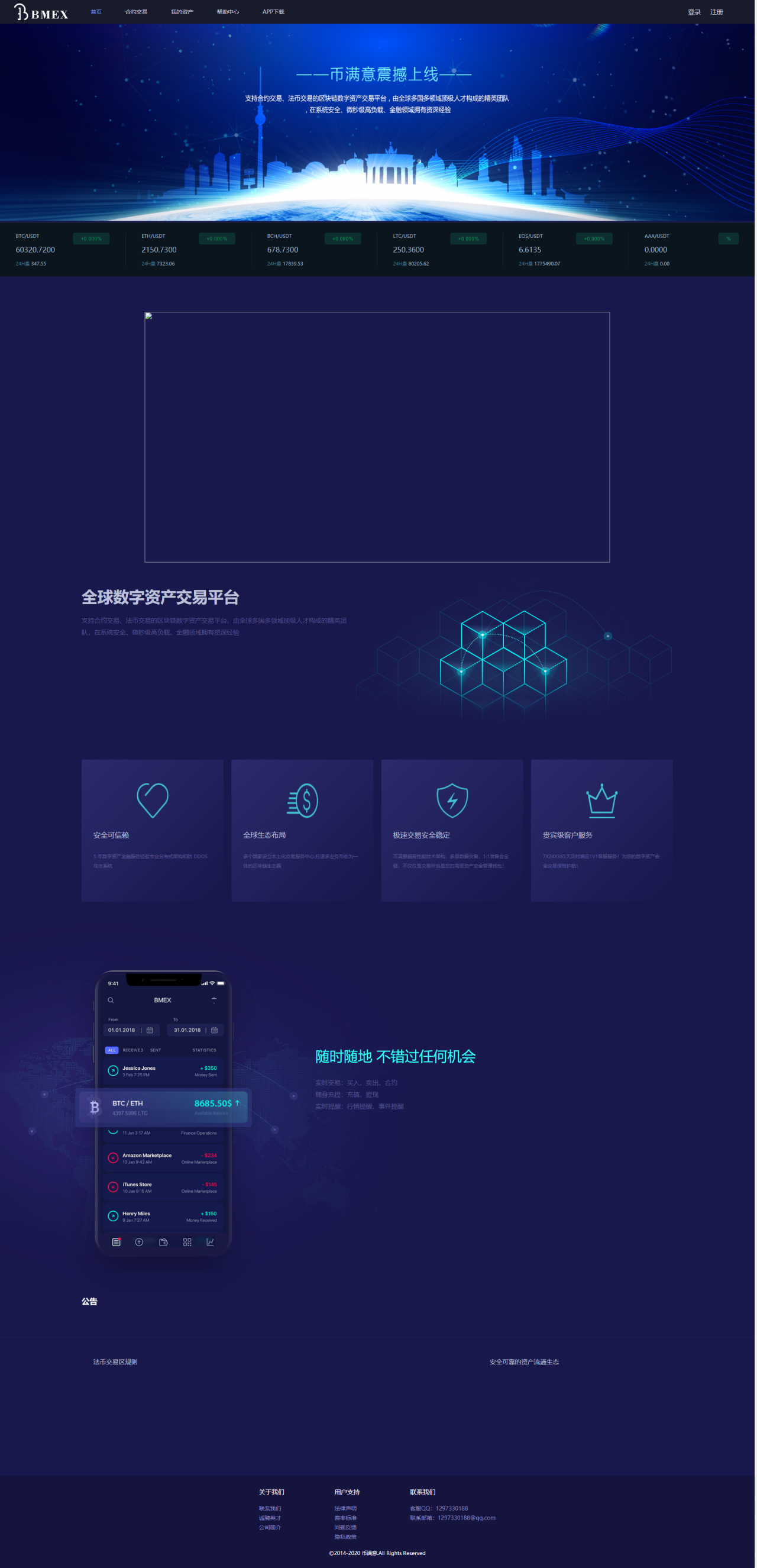 【优选源码】币满意交易所源码/币币交易所/合约机器人/控线杠杆/区块链/USDT以太坊代币交易 - 截图5