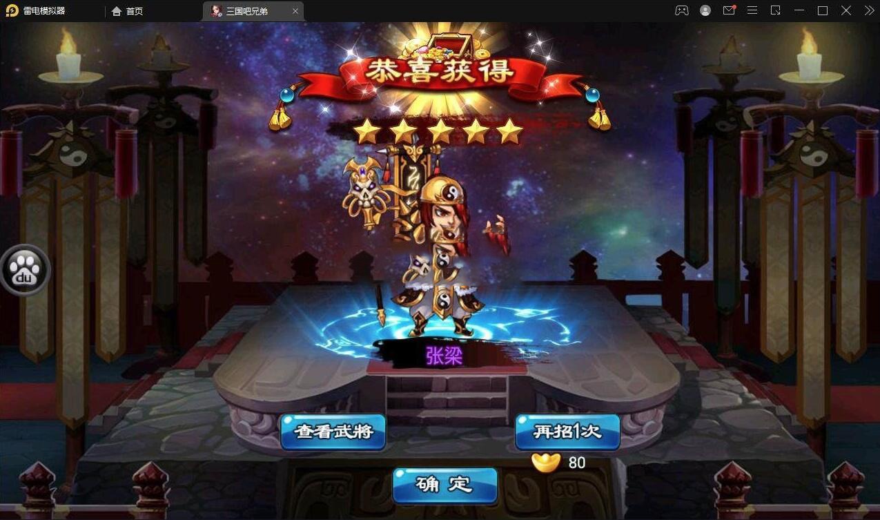 【优选源码】  最新整理三国吧兄弟典藏经典策略三国卡牌回合手游完善GM充值工具win服务端源码 带视频架设教程 - 截图1