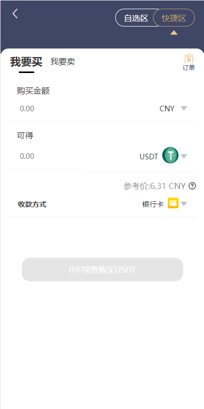 【优选源码】 场外OTC源码【编译版】 - 截图1