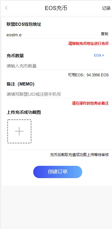 【优选源码】柚子EOS联盟系统源码 - 截图7
