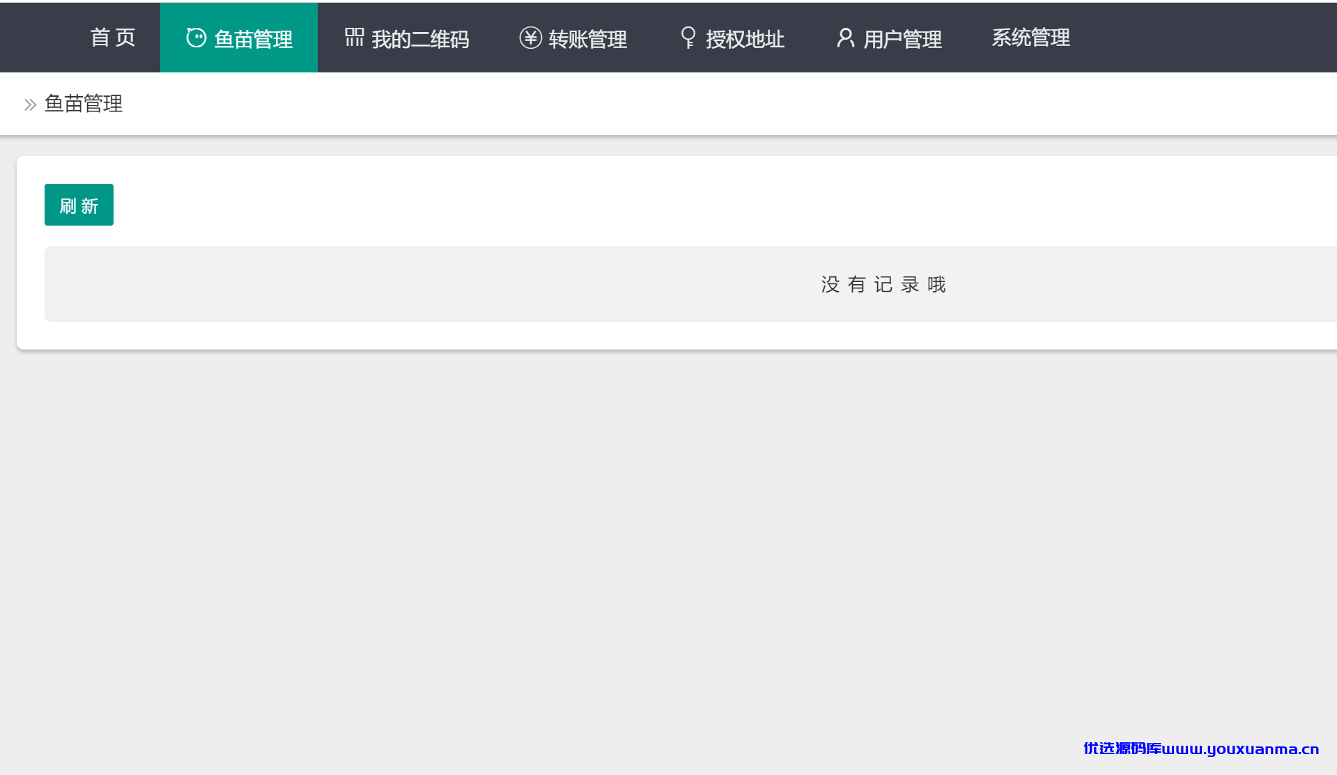 【优选源码】最新免费2021年8月最新盗U盗币钱包盗刷 - 截图1