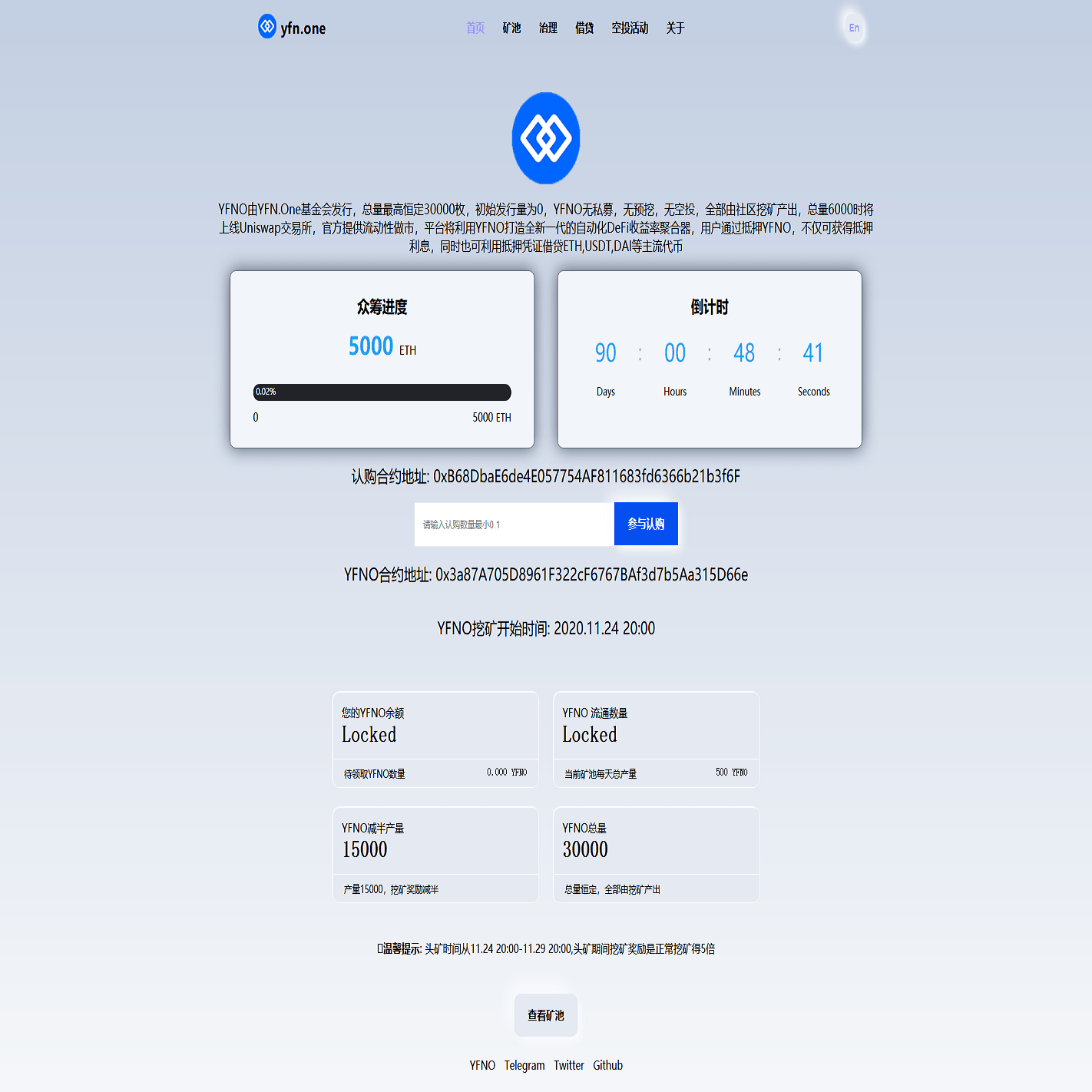 【优选源码】区块链众筹系统 代币空投源码ETH HT bcs钱包众筹拉起钱包发起转账源码下载 - 截图4