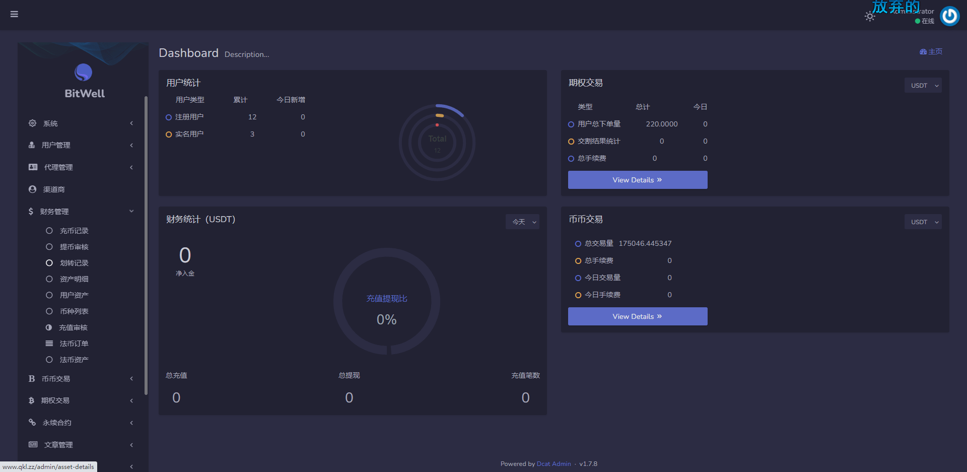 【优选源码】开源交易所，基于laravel开发的交易所 | BTC交易所 | ETH交易所 | 交易所 | 交易平台 | 撮合交易引擎 - 截图10