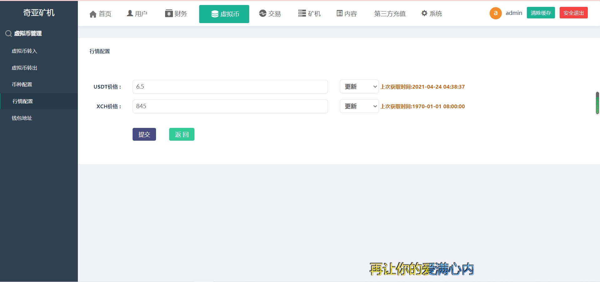 【优选源码】chia分币系统/矿机源码/分销商城/矿机app/奇亚币分币挖矿app/FIL/BBZ/PHA - 截图9
