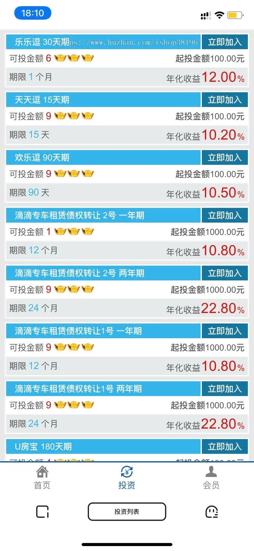 【优选源码】公众号投资理财保险收益-债券投资分红源码，逗比钱包 - 截图4