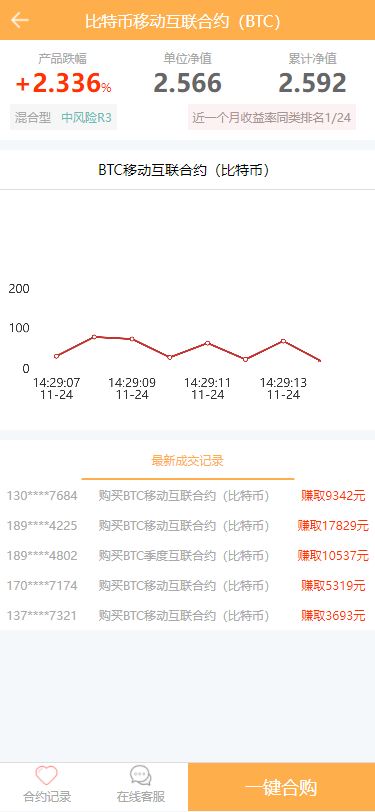【优选源码】BTC合约PHP交易所/余额宝理财化钱包/自带phplivechat客服/对接免签接口/视频搭建教程 - 截图9