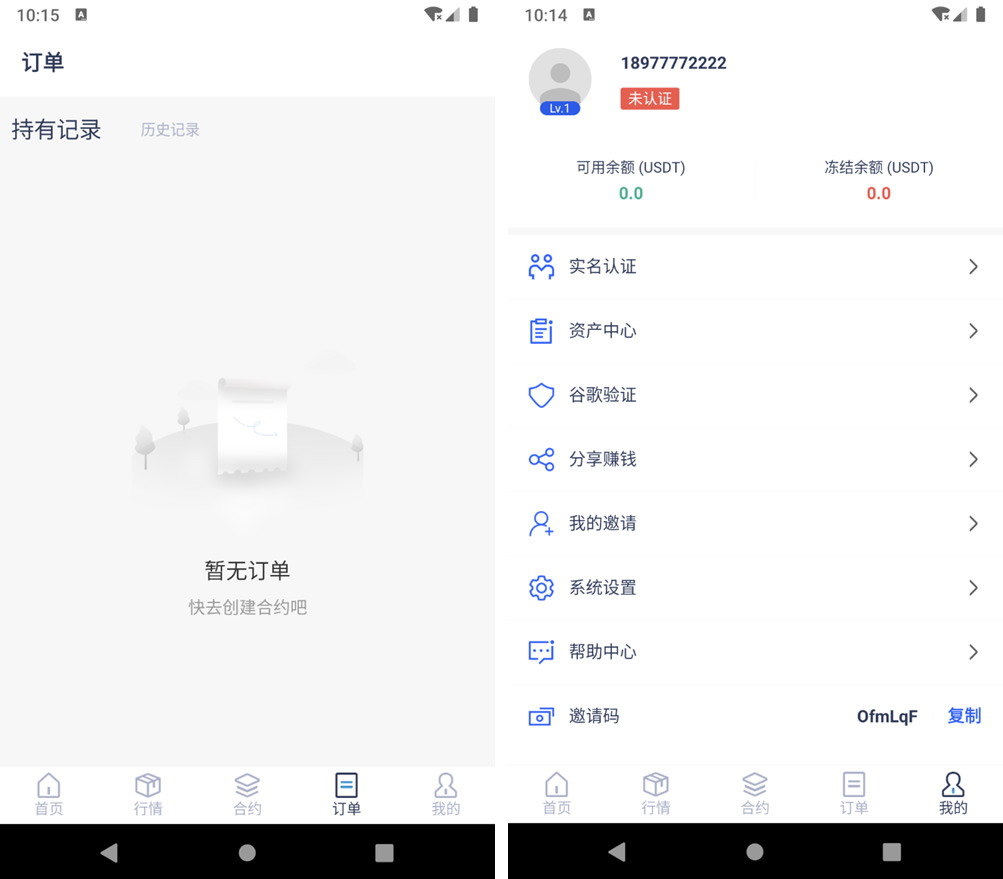【优选源码】新品FXcoin交易所带杠杆合约控盘分销 fastadmin框架二开 - 截图1