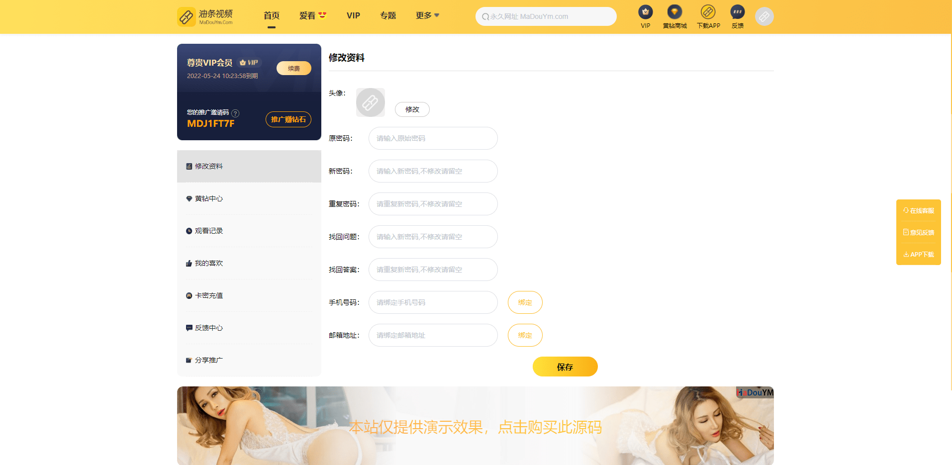 【优选源码】 麻豆源码/苹果CMS V10/油条视频/三开独立代理后台/代理端vue - 截图2