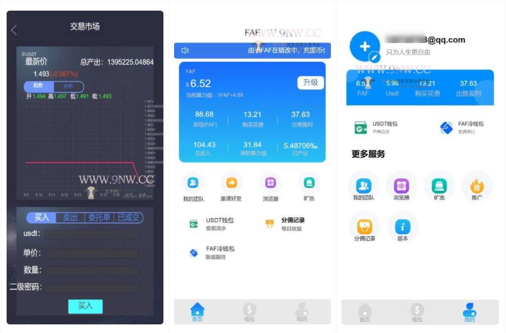 【优选源码】FAF区块链手游 数字钱包 集成游戏、矿机、农场 - 截图1