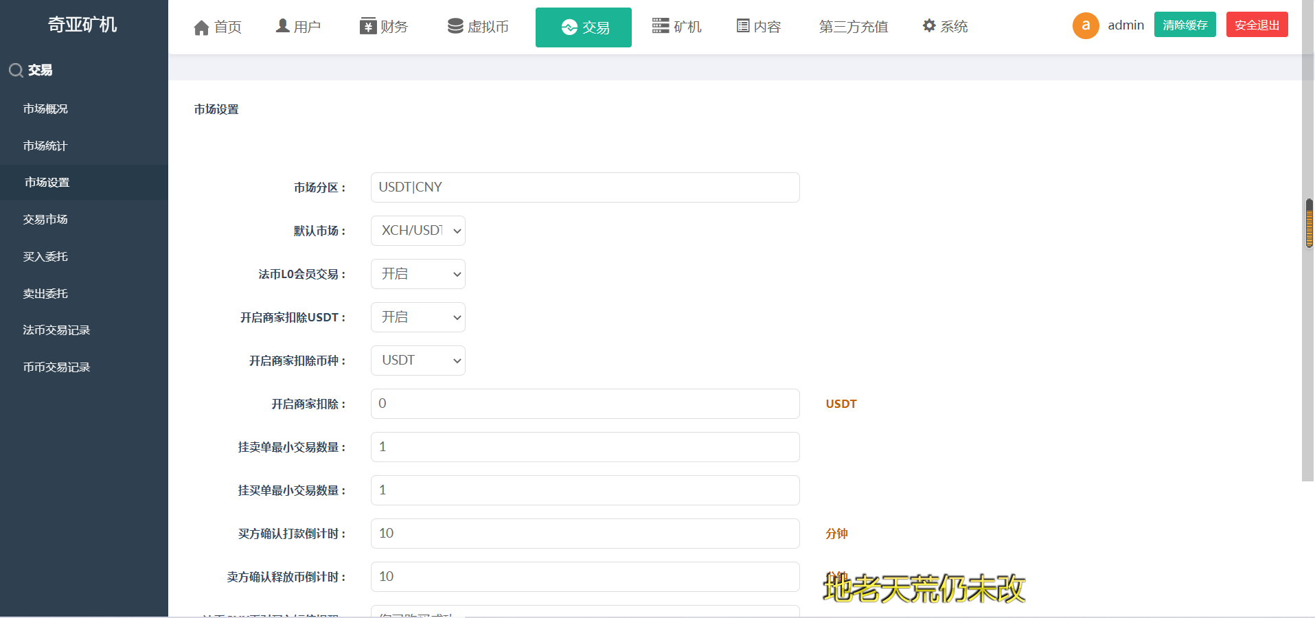 【优选源码】chia分币系统/矿机源码/分销商城/矿机app/奇亚币分币挖矿app/FIL/BBZ/PHA - 截图12