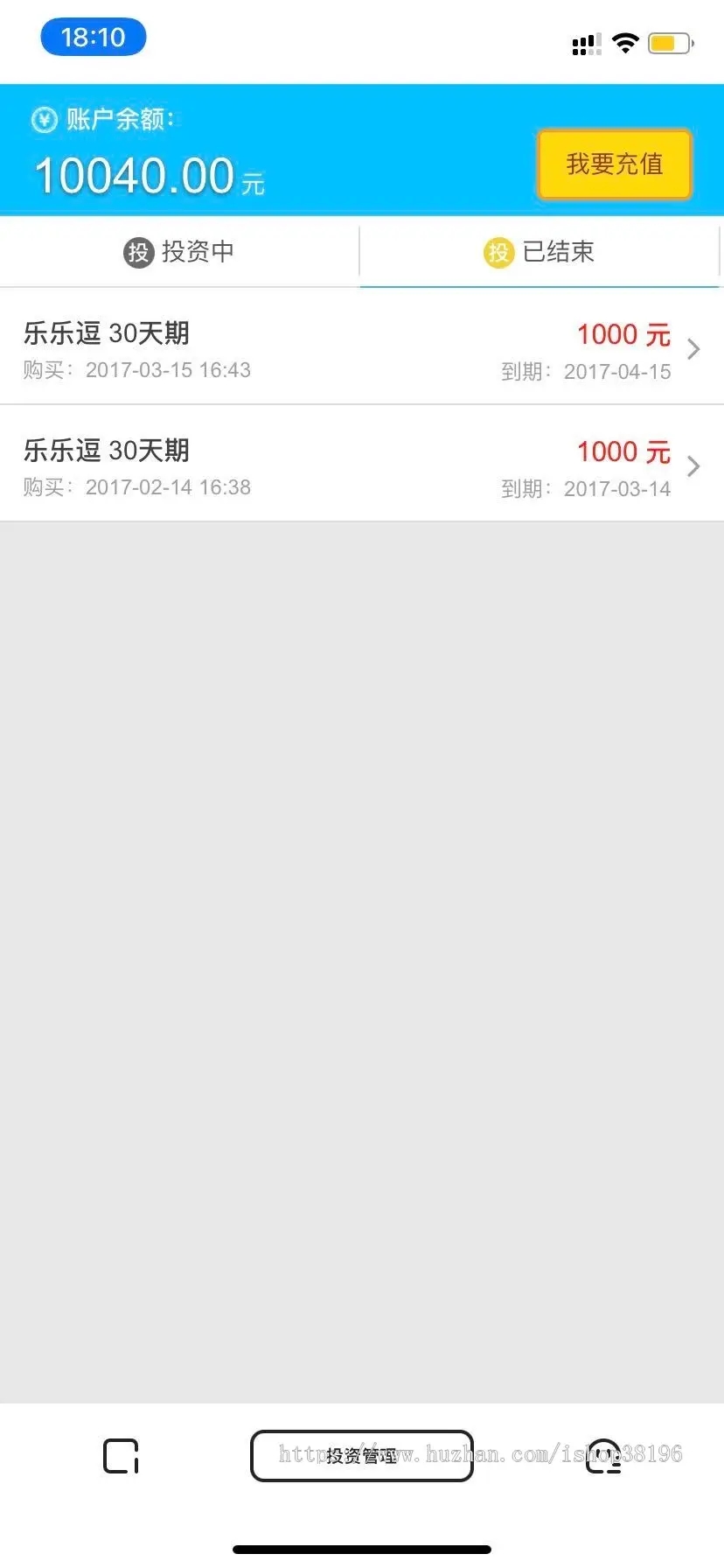 【优选源码】公众号投资理财保险收益-债券投资分红源码，逗比钱包 - 截图2