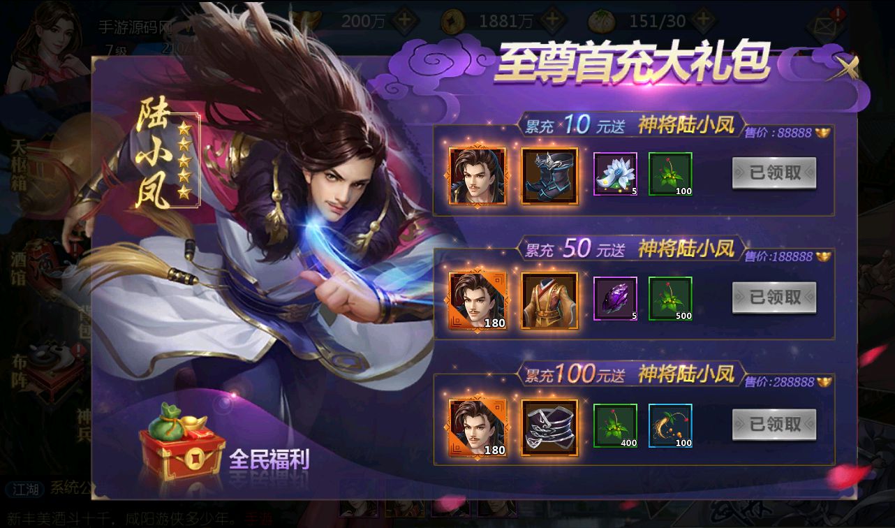 【优选源码】  古龙群侠传2之燕南天_武侠江湖稀有卡牌手游_win服务端 - 截图10